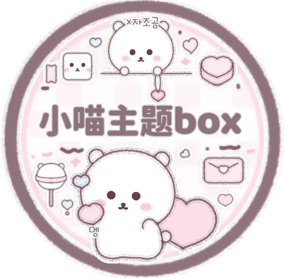 小风主题box